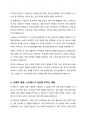 본인이 최근 가장 크게 느끼는 스트레스 상황을 떠올려 보시오. 어떤 상황으로, 어떤 정신, 신체, 사회적 상황이 생기게 되었는지에 대해 최대한 자세히 기술해 보시오. 4페이지