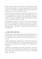 본인이 최근 가장 크게 느끼는 스트레스 상황을 떠올려 보시오. 어떤 상황으로, 어떤 정신, 신체, 사회적 상황이 생기게 되었는지에 대해 최대한 자세히 기술해 보시오. 6페이지
