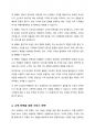의 개념과 본질에 관하여 요약하고, 외식 산업 및 서비스는 호스피탈리티 서비스 차원에서 어떻게 정의하고 외식사업에 종사하는 입장 에서는 어떤 자세로 임하는 것이 타당할지 자신의 의견을 자유롭게 제시하시오 4페이지