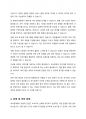 에 관하여, 자신이 생각할 때 심각 하다고 생각하는 문제 2가지를 들고 그에 대한 설명과 자신이 생각하는 해결 방안을 설명 하시요 3페이지