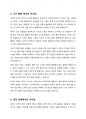 주변에서 취미를 즐기는 사람과 별다른 취미를 가지고 있지 않은 사람을 골라 비교해 보시오. 비교 과정에서는 삶에 대한 만족도, 시간활용 방식, 대인 관계 등에 초점을 맞춰 보시오. 그리고 이 비교에 기반을 두고 취미를 가지는 것의 장점 및 단점에 대해 분석해 보시오. 6페이지