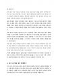 유아교육기관에서 영유아의 발달적 특성을 고려한 실내환경 구성방안에 대해 기술하시오. 4페이지