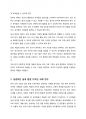 유아교육기관에서 영유아의 발달적 특성을 고려한 실내환경 구성방안에 대해 기술하시오. 7페이지