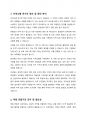 (1) 지역소멸의 위기에 직면하고 있는 곳에서 마을 만들기란 어떠한 의미가 있는지, (2) 지역소멸 속 마을 만들기와 관련한 법, 제도는 어떠한 것이 있는지, (3) 지역민들을 지역소멸 속 마을 만들기에 적극적으로 참여 할 수 있도록 하는 방안에 대해 조사하고 서술하시오. 2페이지