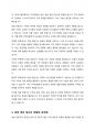 (1) 지역소멸의 위기에 직면하고 있는 곳에서 마을 만들기란 어떠한 의미가 있는지, (2) 지역소멸 속 마을 만들기와 관련한 법, 제도는 어떠한 것이 있는지, (3) 지역민들을 지역소멸 속 마을 만들기에 적극적으로 참여 할 수 있도록 하는 방안에 대해 조사하고 서술하시오. 3페이지