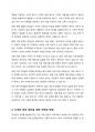 (1) 지역소멸의 위기에 직면하고 있는 곳에서 마을 만들기란 어떠한 의미가 있는지, (2) 지역소멸 속 마을 만들기와 관련한 법, 제도는 어떠한 것이 있는지, (3) 지역민들을 지역소멸 속 마을 만들기에 적극적으로 참여 할 수 있도록 하는 방안에 대해 조사하고 서술하시오. 4페이지