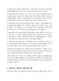(1) ‘도시 유목민에 대한 개념과 현실에 대해서 조사하여 서술하고, 교재 8장과 9장을 읽고 참고하여, (2) 장기 거주자가 상 대적으로 적은 도시 지역에서 마을 만들기란 어떠한 의미가 있는지 서술하고, (3) 이러한 상황에서 마을 만들기의 어려움, 대안 등을 구상하여 서술하시오. 5페이지