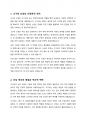 고구려가 산성을 축조한 이유와 고구려 산성의 군사적 방어 기능에 관하여 서술해주세요. 2페이지