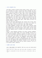 난민정책의 개념 문제점 및 재정착 난민정책의 개선방안 2페이지