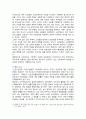 난민정책의 개념 문제점 및 재정착 난민정책의 개선방안 5페이지