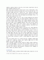 난민정책의 개념 문제점 및 재정착 난민정책의 개선방안 8페이지