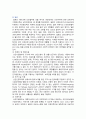 난민정책의 개념 문제점 및 재정착 난민정책의 개선방안 13페이지