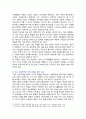 난민정책의 개념 문제점 및 재정착 난민정책의 개선방안 15페이지