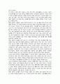 난민정책의 개념 문제점 및 재정착 난민정책의 개선방안 16페이지
