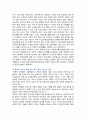 난민정책의 개념 문제점 및 재정착 난민정책의 개선방안 17페이지