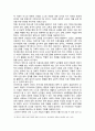 난민정책의 개념 문제점 및 재정착 난민정책의 개선방안 18페이지