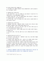 [인간과사회] 2024년 중간과제물, 1) 먼저 인간과 사회 교재 제15장을 읽은 후, 대중매체의 효과에 대해서 정리하고, 2) 교재에서의 대중매체의 효과에 대한 이론들이 SNS를 중심으로 확산되는 메시지의 효과를 설명하는데 타당한지 여러 사례들을 들어 서술하시오 3페이지