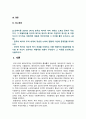 [노인복지론 2024년] 한국의 베이비 부머 세대의 노후의 문제, 그 해결방안을 잔여적 복지와 제도적 복지로 구분하여 제시한 후 이중 자신이 지지하는 바람직한 대응은 무엇인지를 그 이유를 들어 논하시오. 한국의 베이비부머세대의 개념과 노후의 현황에 기반한 문제점, 잔여적복지와 제도적복지 개념 적용하여 해결방안, 자신이 생각하는 바람직한 대응, 그 이유 2페이지