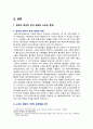 [노인복지론 2024년] 한국의 베이비 부머 세대의 노후의 문제, 그 해결방안을 잔여적 복지와 제도적 복지로 구분하여 제시한 후 이중 자신이 지지하는 바람직한 대응은 무엇인지를 그 이유를 들어 논하시오. 한국의 베이비부머세대의 개념과 노후의 현황에 기반한 문제점, 잔여적복지와 제도적복지 개념 적용하여 해결방안, 자신이 생각하는 바람직한 대응, 그 이유 3페이지