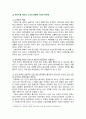[노인복지론 2024년] 한국의 베이비 부머 세대의 노후의 문제, 그 해결방안을 잔여적 복지와 제도적 복지로 구분하여 제시한 후 이중 자신이 지지하는 바람직한 대응은 무엇인지를 그 이유를 들어 논하시오. 한국의 베이비부머세대의 개념과 노후의 현황에 기반한 문제점, 잔여적복지와 제도적복지 개념 적용하여 해결방안, 자신이 생각하는 바람직한 대응, 그 이유 5페이지