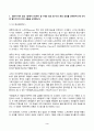 영국문학의이해 2024년 2학기 방송통신대 중간과제물)멀티미디어 강의 1강에서 7강까지 총 7개의 강의 중 다섯 개 강의 선택하여 5개 각각의 멀티미디어 강의 내용 요약 강의 각각에서 본인에게 가장 인상적이었던 부분과 강의를 들으면서 갖게 된 질문 등 3페이지
