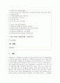 (노인복지론 4학년) 한국의 베이비 부머 세대의 노후의 문제가 무엇이고, 그 해결방안을 잔여적 복지와 제도적 복지로 구분하여 제시한 후 이중 자신이 지지하는 바람직한 대응은 무엇인지를 그 이유를 들어 논하시오. (30점) 2페이지