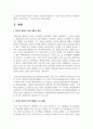 (노인복지론 4학년) 한국의 베이비 부머 세대의 노후의 문제가 무엇이고, 그 해결방안을 잔여적 복지와 제도적 복지로 구분하여 제시한 후 이중 자신이 지지하는 바람직한 대응은 무엇인지를 그 이유를 들어 논하시오. (30점) 3페이지