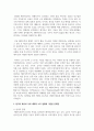 (노인복지론 4학년) 한국의 베이비 부머 세대의 노후의 문제가 무엇이고, 그 해결방안을 잔여적 복지와 제도적 복지로 구분하여 제시한 후 이중 자신이 지지하는 바람직한 대응은 무엇인지를 그 이유를 들어 논하시오. (30점) 5페이지