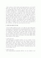 (노인복지론 4학년) 한국의 베이비 부머 세대의 노후의 문제가 무엇이고, 그 해결방안을 잔여적 복지와 제도적 복지로 구분하여 제시한 후 이중 자신이 지지하는 바람직한 대응은 무엇인지를 그 이유를 들어 논하시오. (30점) 8페이지