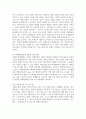 (노인복지론 4학년) 한국의 베이비 부머 세대의 노후의 문제가 무엇이고, 그 해결방안을 잔여적 복지와 제도적 복지로 구분하여 제시한 후 이중 자신이 지지하는 바람직한 대응은 무엇인지를 그 이유를 들어 논하시오. (30점) 11페이지