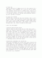 (노인복지론 4학년) 한국의 베이비 부머 세대의 노후의 문제가 무엇이고, 그 해결방안을 잔여적 복지와 제도적 복지로 구분하여 제시한 후 이중 자신이 지지하는 바람직한 대응은 무엇인지를 그 이유를 들어 논하시오. (30점) 12페이지