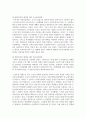 (노인복지론 4학년) 한국의 베이비 부머 세대의 노후의 문제가 무엇이고, 그 해결방안을 잔여적 복지와 제도적 복지로 구분하여 제시한 후 이중 자신이 지지하는 바람직한 대응은 무엇인지를 그 이유를 들어 논하시오. (30점) 13페이지