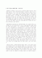 (노인복지론 4학년) 한국의 베이비 부머 세대의 노후의 문제가 무엇이고, 그 해결방안을 잔여적 복지와 제도적 복지로 구분하여 제시한 후 이중 자신이 지지하는 바람직한 대응은 무엇인지를 그 이유를 들어 논하시오. (30점) 15페이지