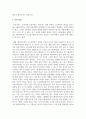 (노인복지론 4학년) 한국의 베이비 부머 세대의 노후의 문제가 무엇이고, 그 해결방안을 잔여적 복지와 제도적 복지로 구분하여 제시한 후 이중 자신이 지지하는 바람직한 대응은 무엇인지를 그 이유를 들어 논하시오. (30점) 16페이지