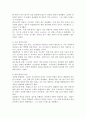 (2024학년도 2학기, 중간과제물, 정신건강론, 공통형)1. 본인이 최근 가장 크게 느끼는 스트레스 상황을 떠올려 보시오. 어떤 상황으로, 어떤 정신, 신체, 사회적 상황이 생기게 되었는지에 대해 최대한 자세히 기술해 보시오. 2, 해당 스트레스 상황이 발생하게 된 원인(오래된 원인 일 수도 있고, 최근 발생한 사건과 관련될 수도 있음)을 다각적으로 생각해 보고 정리하시오. 3, 이러한 상황을 개선할 필요가 있다면, 어떤 방식으로 개선할 수 있을지(인 5페이지