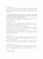 (2024학년도 2학기, 중간과제물, 정신건강론, 공통형)1. 본인이 최근 가장 크게 느끼는 스트레스 상황을 떠올려 보시오. 어떤 상황으로, 어떤 정신, 신체, 사회적 상황이 생기게 되었는지에 대해 최대한 자세히 기술해 보시오. 2, 해당 스트레스 상황이 발생하게 된 원인(오래된 원인 일 수도 있고, 최근 발생한 사건과 관련될 수도 있음)을 다각적으로 생각해 보고 정리하시오. 3, 이러한 상황을 개선할 필요가 있다면, 어떤 방식으로 개선할 수 있을지(인 6페이지