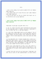 LIG넥스원 자소서 sw 24년 상반기 최종합격 2페이지