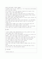각 재무관리의 목표인 이익 극대화보다 기업가치의 극대화가 적합한 이유를 설명하시오. 2페이지