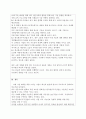 기업의 경영활동 과정에서 발생한 문제를 해결하기 위해 문제점과 이슈를 정의하고, 이를 해결하기 위한 노력을 설명하십시오. 2페이지