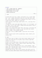 리더십 리더십과 관리를 비교·설명하시오. 1페이지