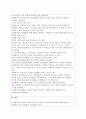 인간행동의심리학적이해 인간행동을 이해하는 것이 왜 중요한지, 심리학은 인간행동을 어떻게 연구하고 있는지, 그리고 심리학적 인간행동의 이해가 다른 분야에서의 인간행동과 어떻게 다르고 그 특징이 무엇인지를 설명하시오. 2페이지