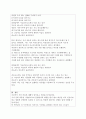 한국문학개론 비유는 하나의 대상을 다른 대상으로 견주어 설명하는 방식입니다. 2페이지