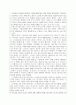 대인관계의 심리학 산업은 현대 인간사회에서 큰 범위에 속하는 것으로 조직은 산업보다 작은 규모이기는 하지만 인간의 삶에서 필수인 요소이다 2페이지