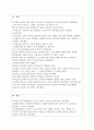 자신의 몸 안에 신경전달물질 세로토닌과 도파민, 테스토스테론과 옥시토신이 잘 분비되고 있는지를 추론하여 기술하시오. 2페이지