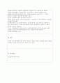원가관리회계의 목적과 다양한 원가계산 방법을 설명하시오. 2페이지