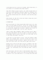 탈시설화의 현황과 전망에 대하여 논하시오. 3페이지