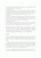 탈시설화의 현황과 전망에 대하여 논하시오. 5페이지