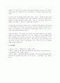 탈시설화의 현황과 전망에 대하여 논하시오. 6페이지