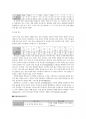 심리평가 보고서(MMPI, SCT, HTP) 2페이지