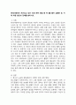(2024학년도 2학기, 중간과제물, 청소년인권과참여, 공통형) 현대사회에서 제기되고 있는 인권 관련 쟁점 중 하나를 들어 설명한 후, 이에 대한 본인의 견해를 밝히시오. 2페이지